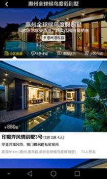 维拉度假 v3.0.5