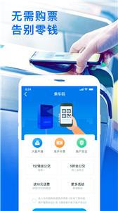 车来了公交车  v4.24.4