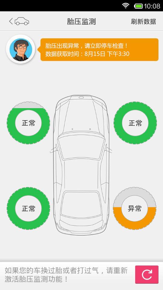 智联驾驶 v1.5.0