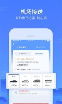 巴士管家 v3.0.5