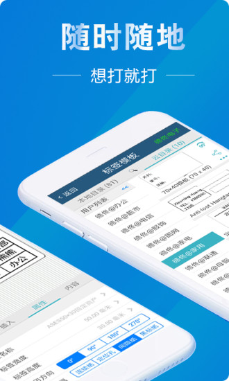 微打标签免费版 v4.4.3