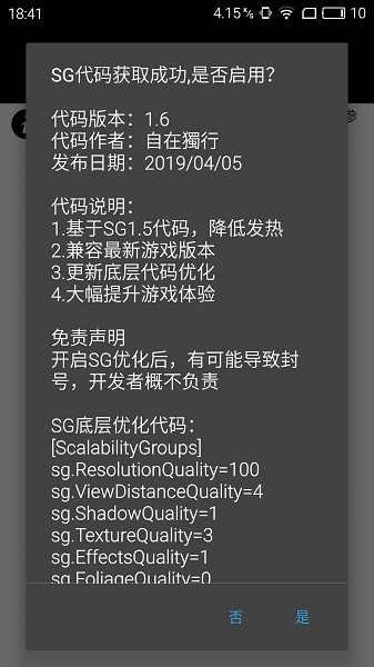 pubgtool安卓版 v1.0.7.5