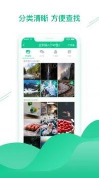 数据恢复助手 v2.0.5