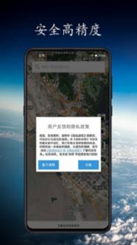 北斗卫星地图2021年高清最新版 v3.1.5