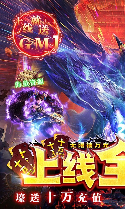 天下策GM版  v1.46.1