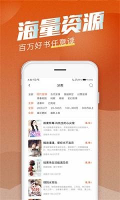 海读小说最新版  v1.0.23