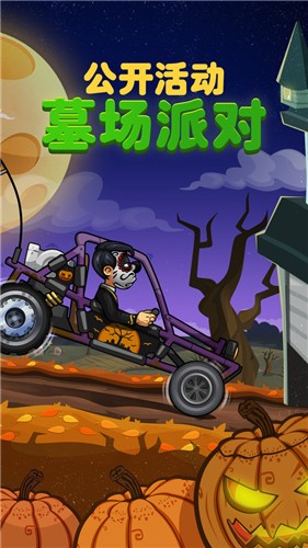 登山赛车2免费版  v1.44.2