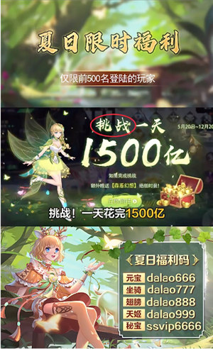 妖月传说解锁版无限元宝截图0