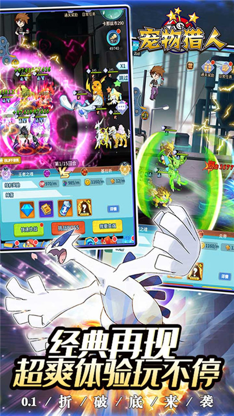 宠物猎人官方版 v1.0