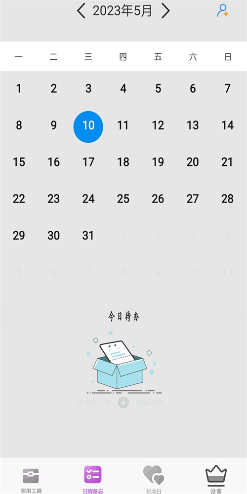 口袋猫咪记账本 v1.0.0