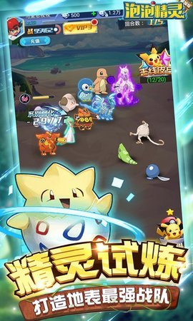 泡泡精灵无限版 v2.0 