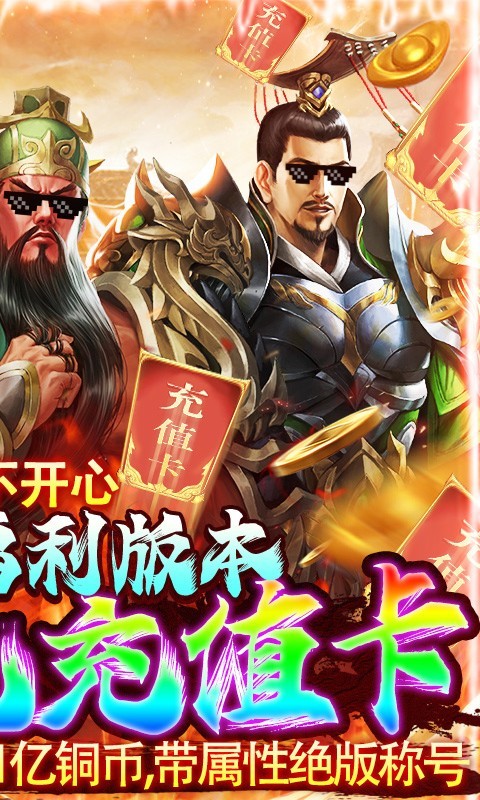 盖世强者GM版  v1.0.0