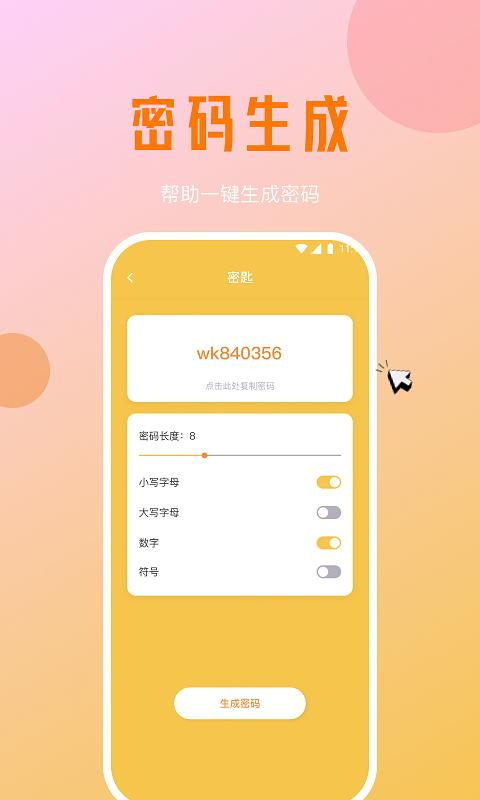 海星手机优化 v1.0.0