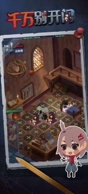 抖音千万别开门快手测试最新版游戏图片1