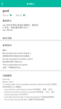 初中英语助手 v2.0.5