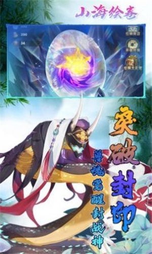 灵剑伏魔官网正版手游图片1