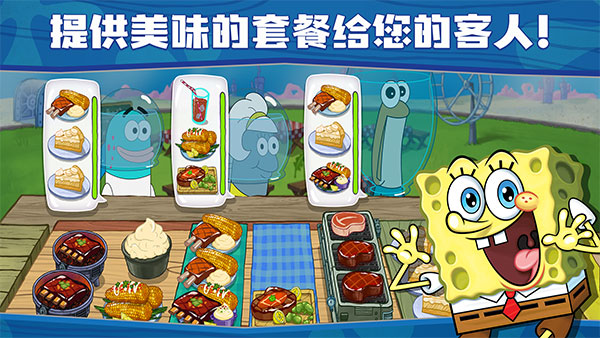 海绵宝宝大闹蟹堡王中文版2023 v5.4.4