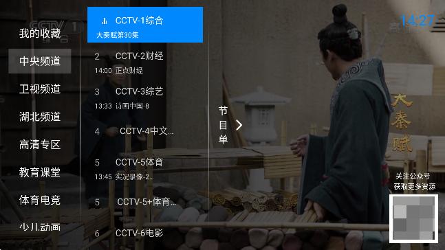 神鸟电视TV版