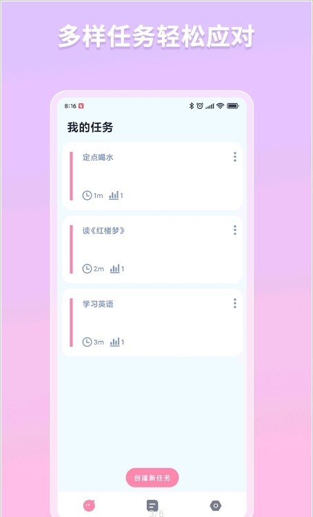白熊番茄钟  v3.0.4