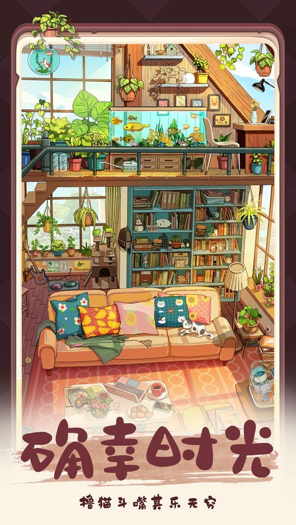 四季合合苹果版  v1.1.11