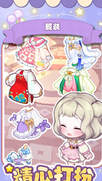 美食手札小游戏  V 1.0