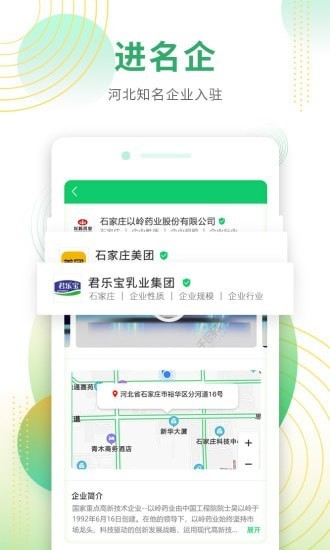 诺聘招聘 v1.1.10