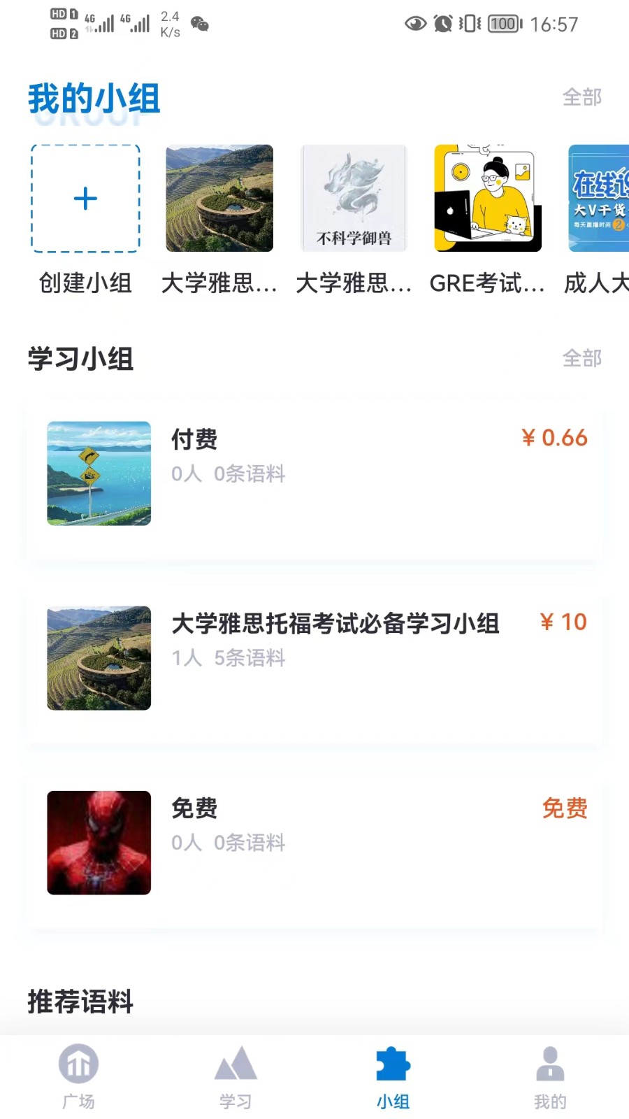 推傲外语  v1.0.0