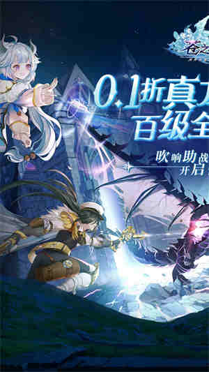 苍之纪元0.1折 v1.0.953