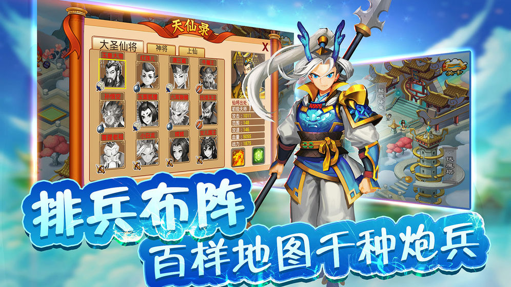 鸿蒙西游手游官网最新版  v3.1.3