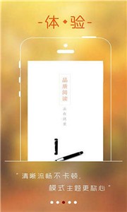 256中文网  v1.2.1