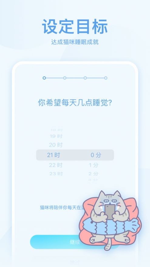 呼噜猫舍  V 1.0