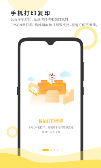 小白智慧打印app v4.1.3