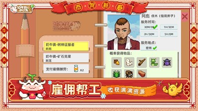 奶牛镇的小时光新春版 v2.1.0
