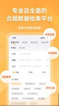 信公小安 v3.0.5