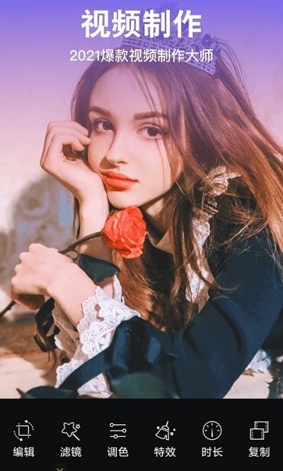 视频编辑 v4.5.4