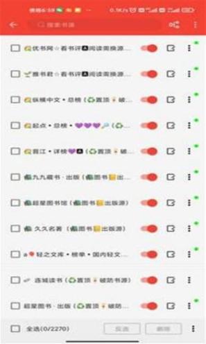 蚂蚁小说截图1