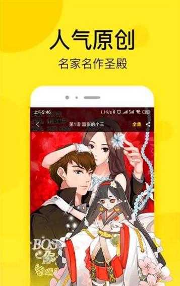 厘米秀漫画社  v1.02