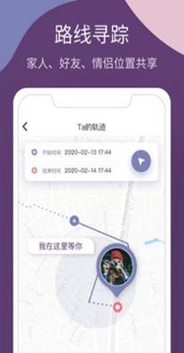 猎鹰守护定位 v1.0.0