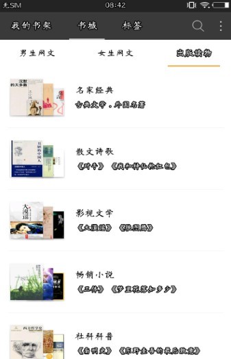 悦读小说 2020-08-07 11:34