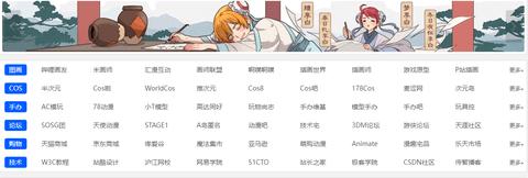翼萌导航动漫导航小清新ACG导航站漫画阅读APP官方版  v4.2.3