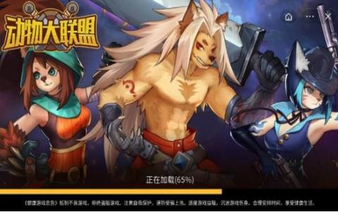 动物大联盟手游 v3.1.0