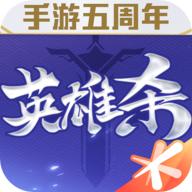 英雄杀 老版本