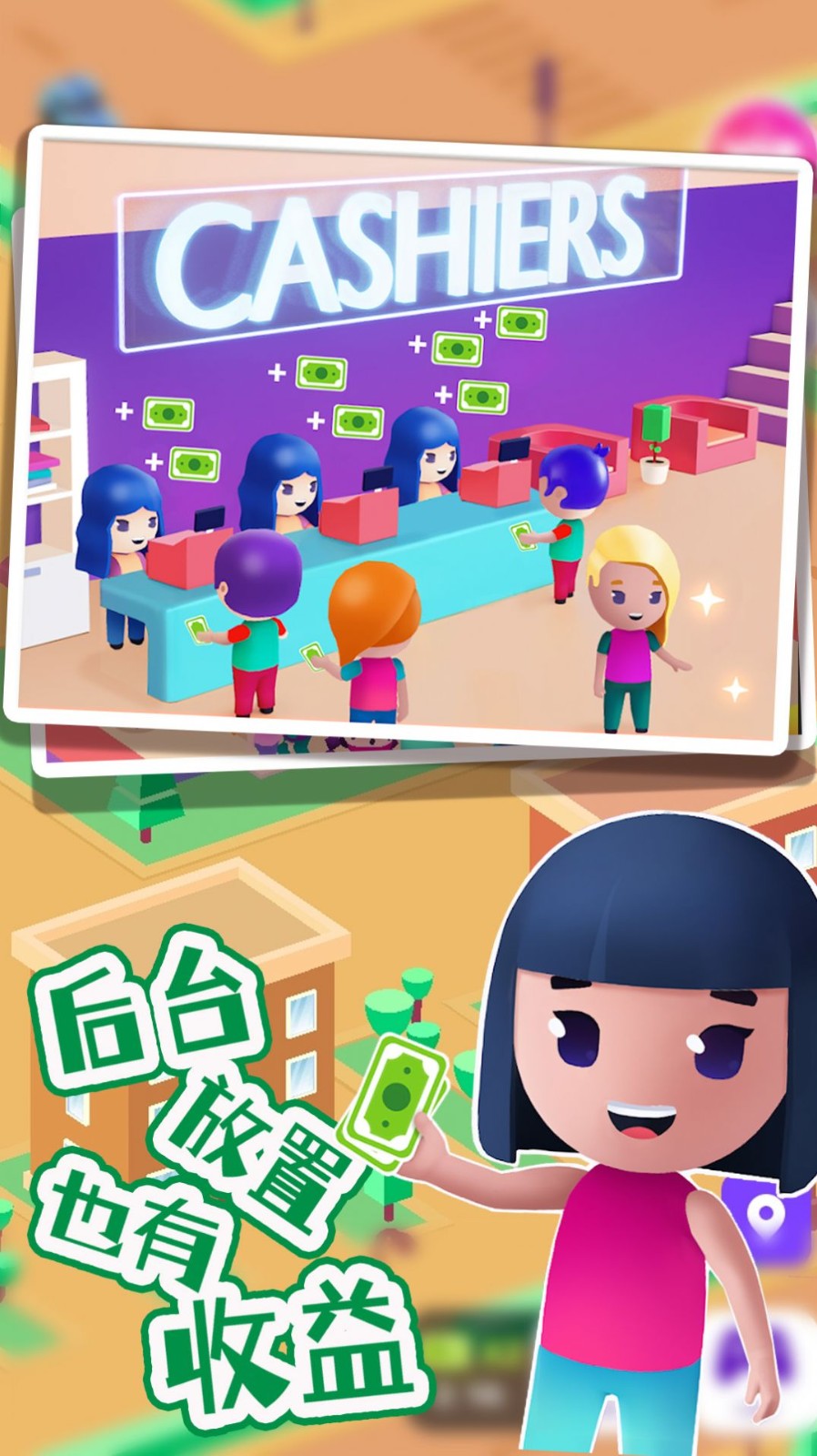 巴啦啦梦幻美容屋  v1.0