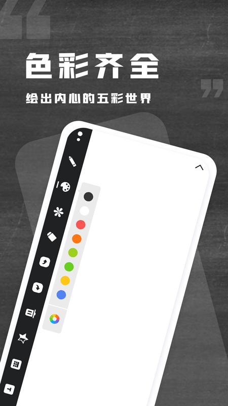 小黑白板  v1.0.2