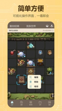 不思议创造 v2.5.5