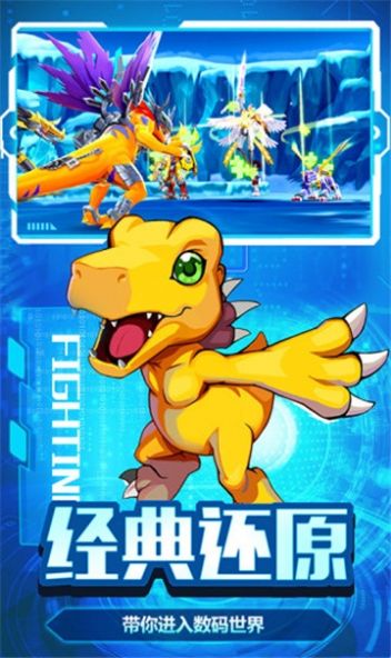 奇幻之旅数码宝贝手游激活码官方版图片2