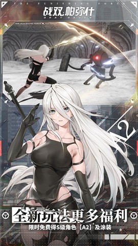 战双帕弥什1.17.0 2024-06-25 15:08