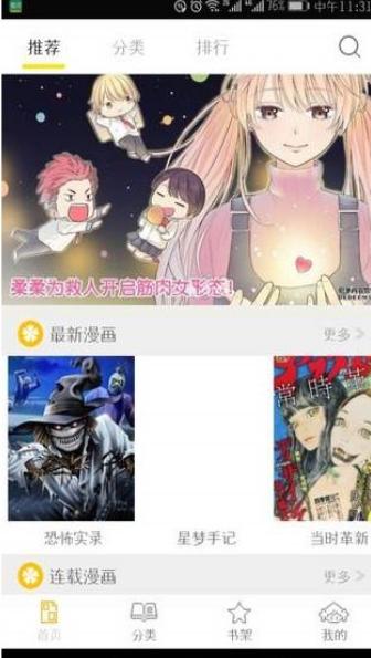 掌中漫画  v3.2.2