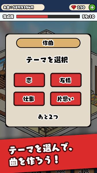 音乐家物语 v1.1