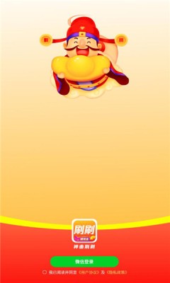 神曲刷刷截图1